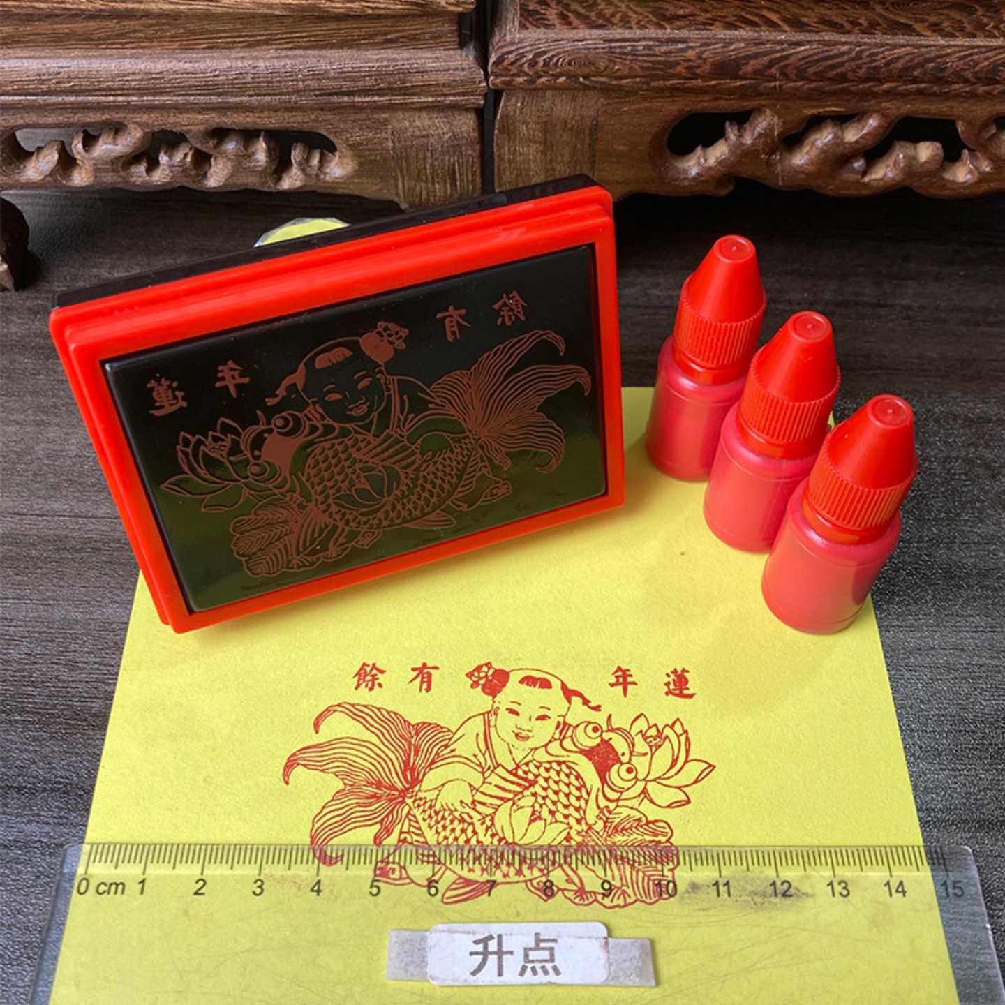 连年有鱼年年有鱼喜庆印章新年年画印章定制光敏印章定制雕刻