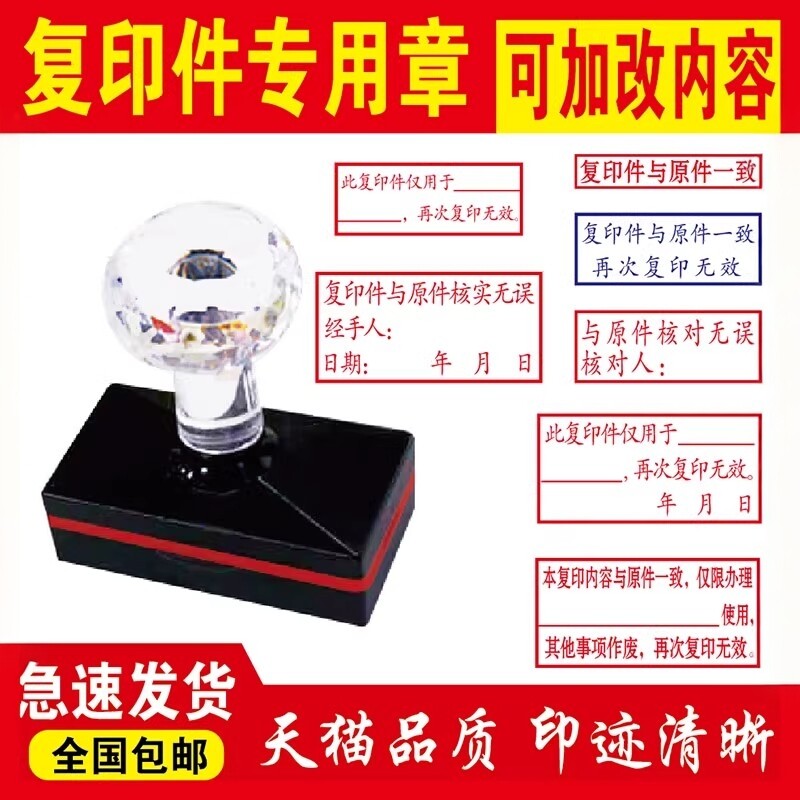 此复印件再次复印无效印章与原件核对一致相符无误仅用于办理使用