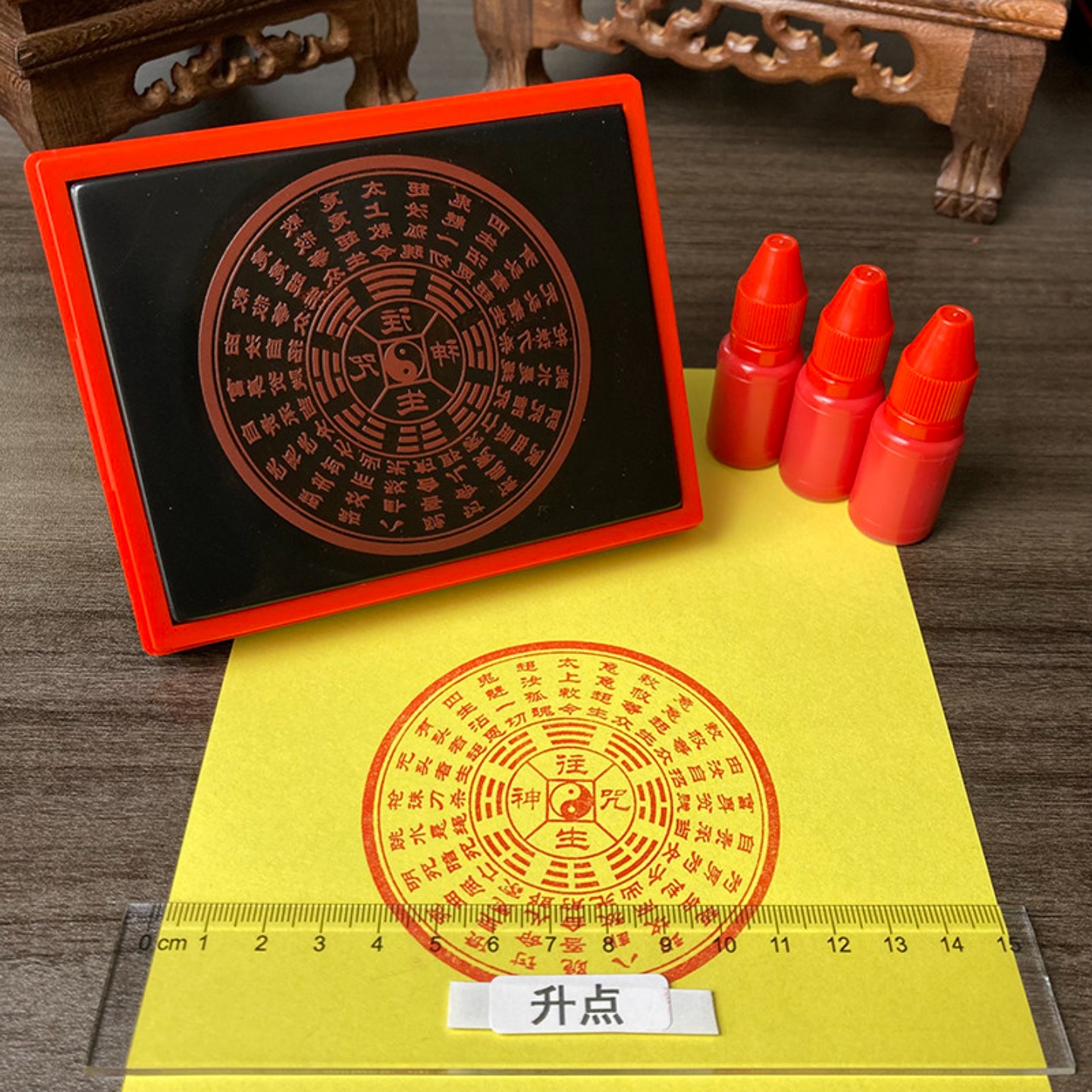 往生咒印章佛家专用印章经名印章定制定做心经土地经观音经光敏印