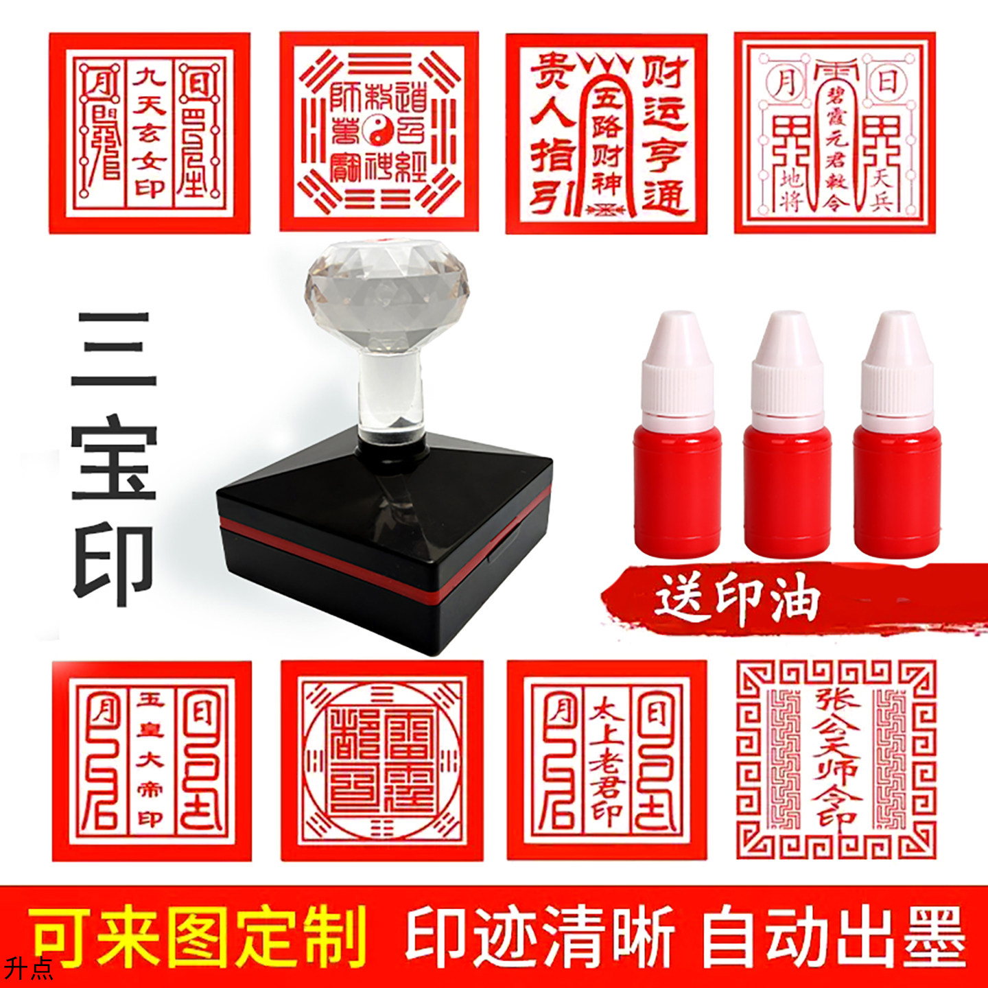佛法僧宝印章九叠篆三宝印道经师宝印章光敏自动出油印章