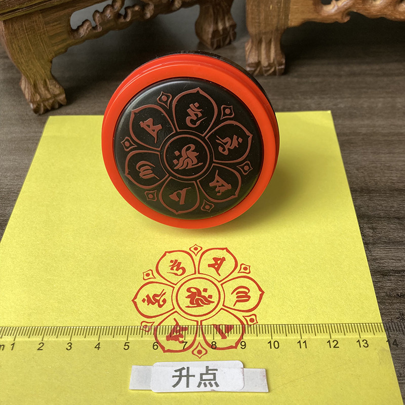 刻字梵文六字箴言印六字真言观音六字大明咒自动出油光敏印章