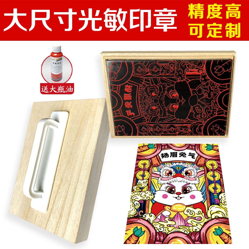 刻章印章定刻定制刻字盖章超大尺寸光敏章原子章大号