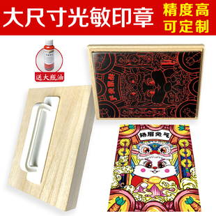 刻章印章定刻定制刻字盖章超大尺寸光敏章原子章大号