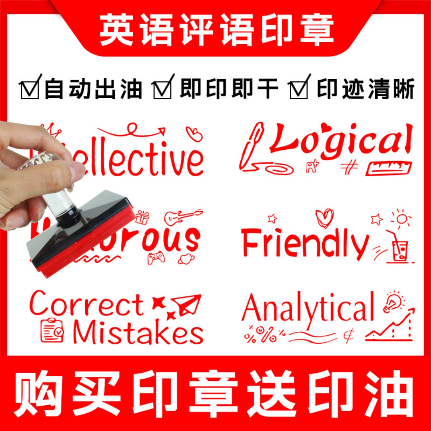 英文教师批改作业趣味评语鼓励章