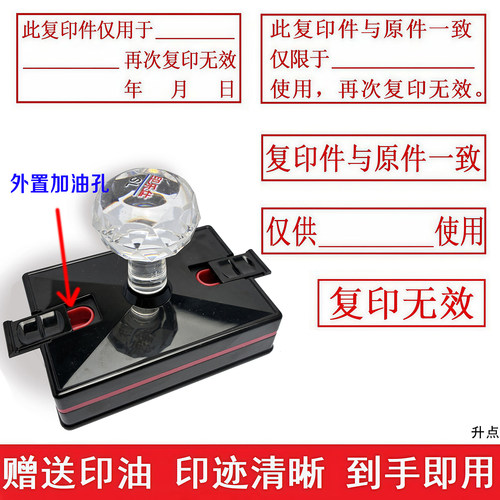 加油孔此复印件仅限于使用再次复印无效与原件核对一致仅供使用