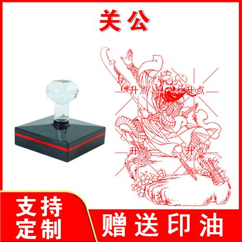 关公印关云长光敏自动出油印章大尺寸印迹清晰来图案可定制送印油