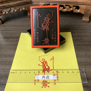 魁星踢斗画像印章 魁星点斗手机贴印版工具 吉祥寓意素材印章