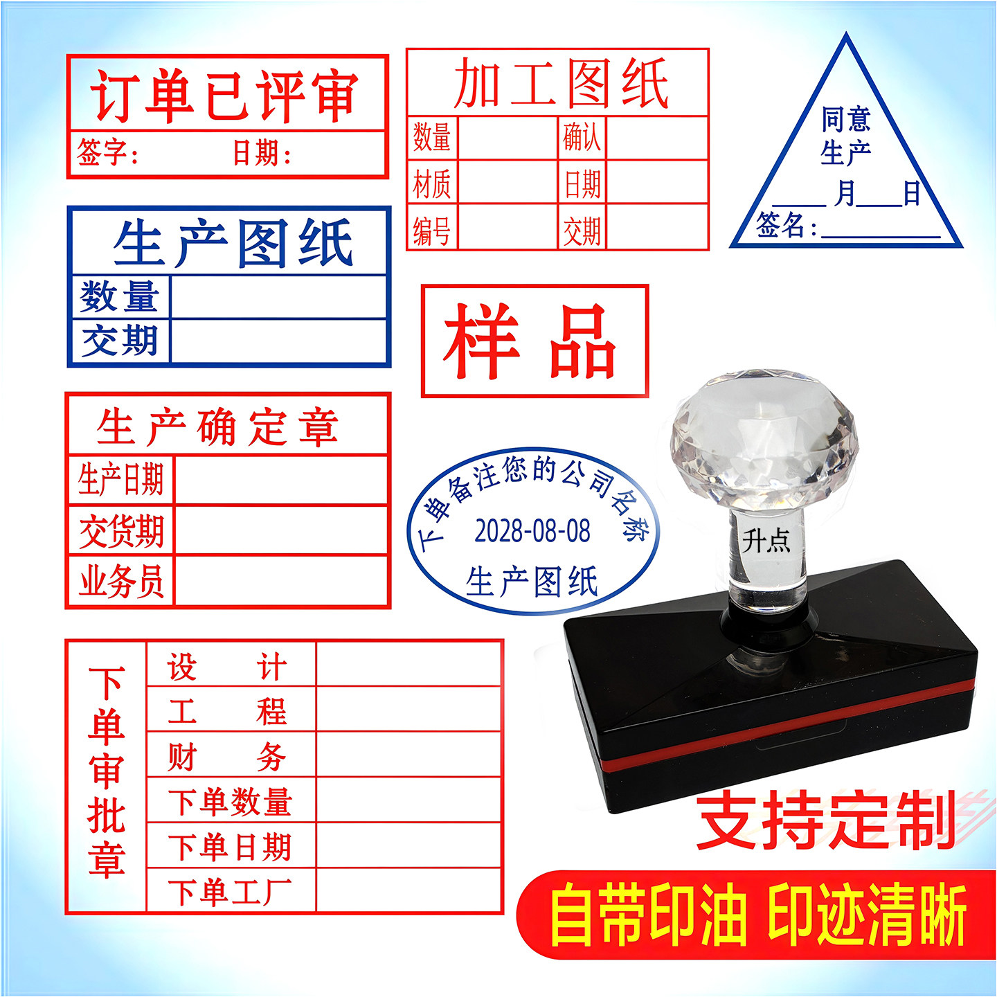 生产图纸印章同意生产图纸确认刻字受控订单评审编号交期审核经手
