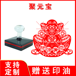 聚元宝印章 金元宝印章元宝经万贯金钱定做各类元宝印