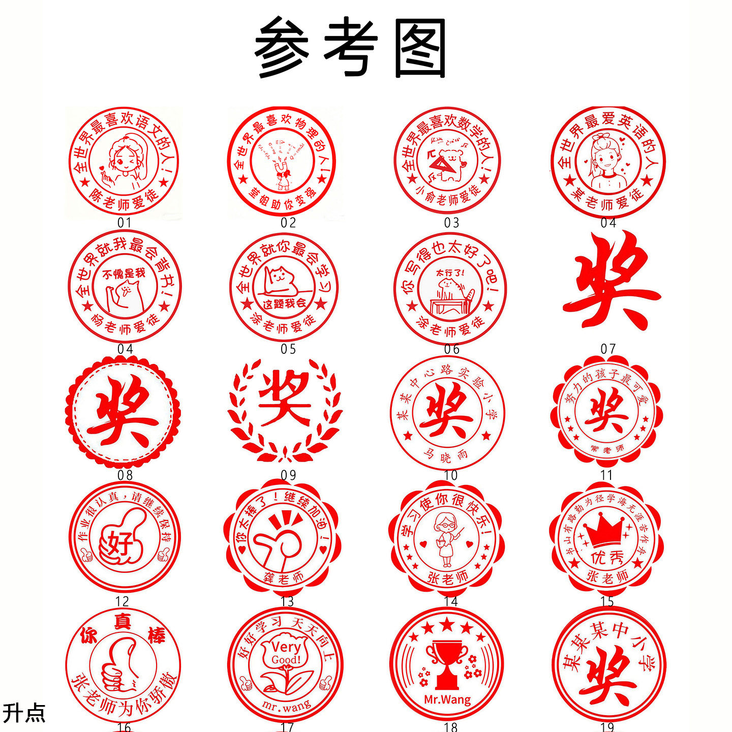 教师用背书奖励印章小红花奖字大号章定制定做批改作业小学生盖印