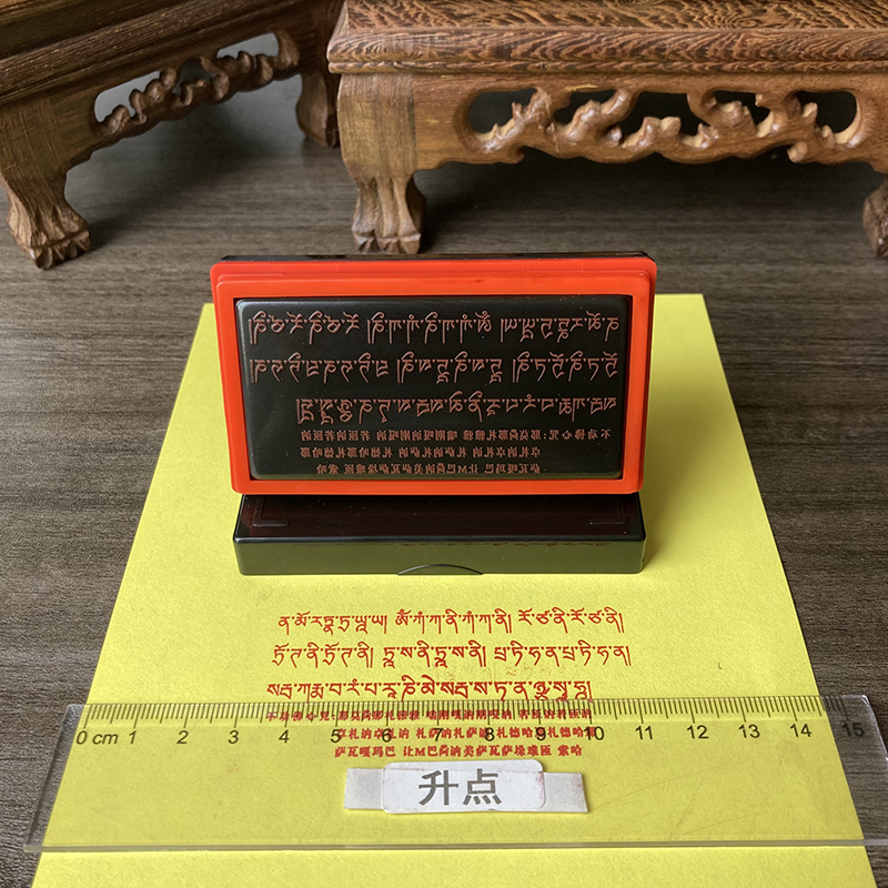 不动佛心咒印 南无不动如来心咒印章 订制订做