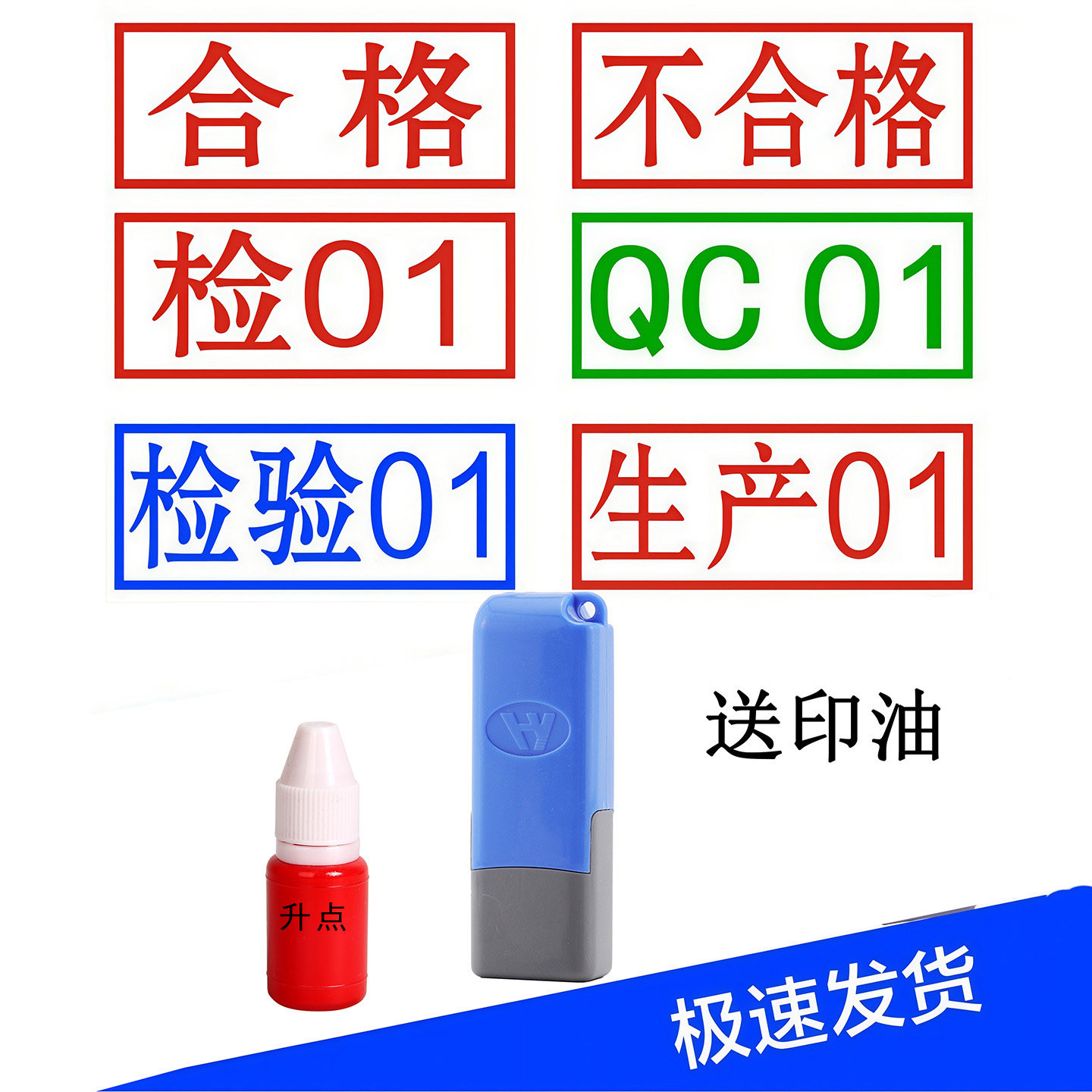 检验合格QC数字自带印油生产检验员小扁长方形质检印章订做不褪色