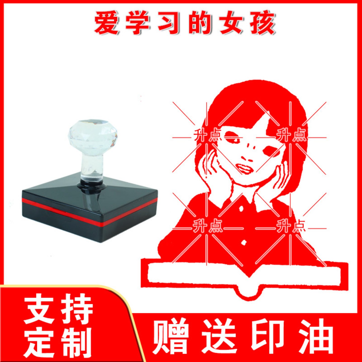 复古印章爱学习的女孩思考的女孩题花萌萌的娃娃定制