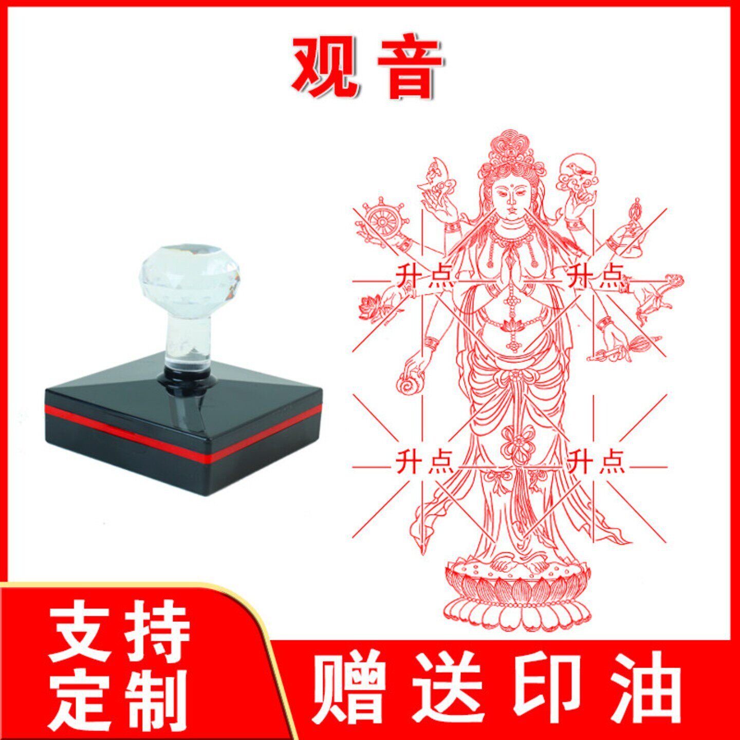 观音菩萨佛像印章 光敏自动出油大尺寸印迹清晰来图定制送印油
