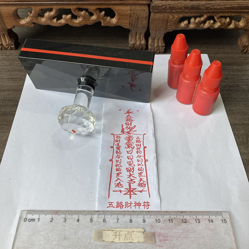 五路财神符印 光敏自动出油印印迹清晰来图可定制可连续盖印