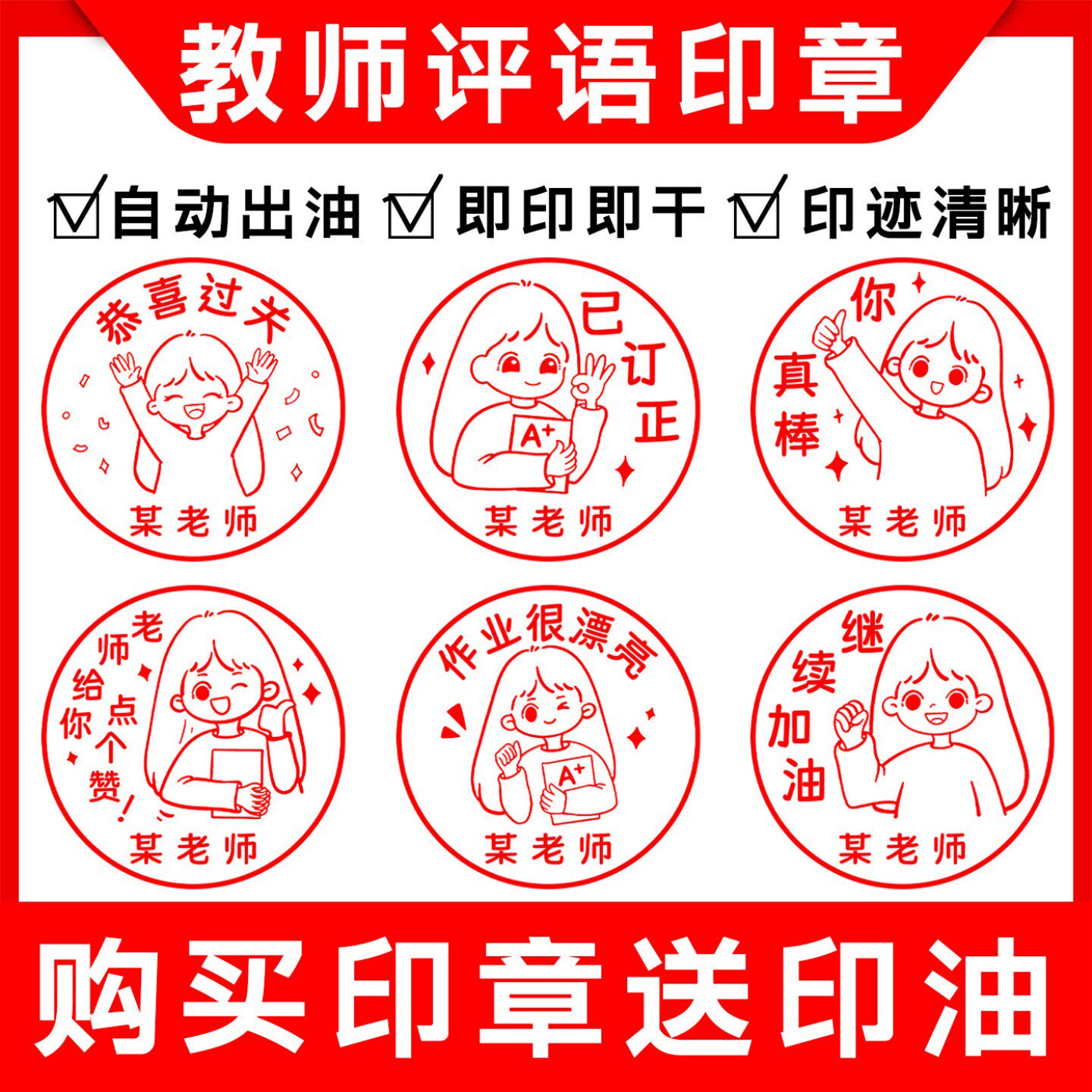 教师用背书奖励印章幼儿园小红花奖字鼓励章定制老师头像印戳定做