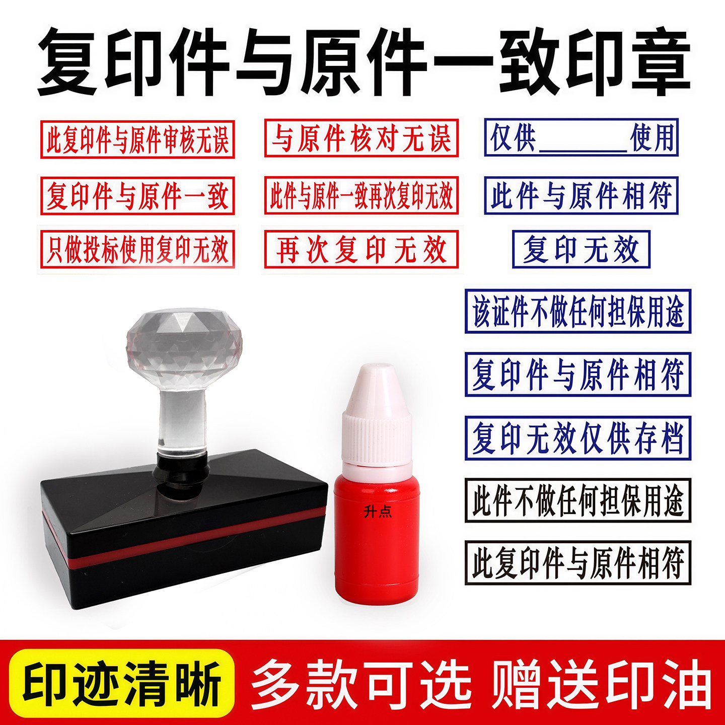与原件相符一致不做担保用途此复印件仅限于使用再次复印无效印章