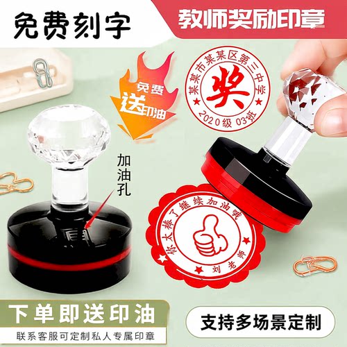 定制大号圆形奖章教师奖励印章