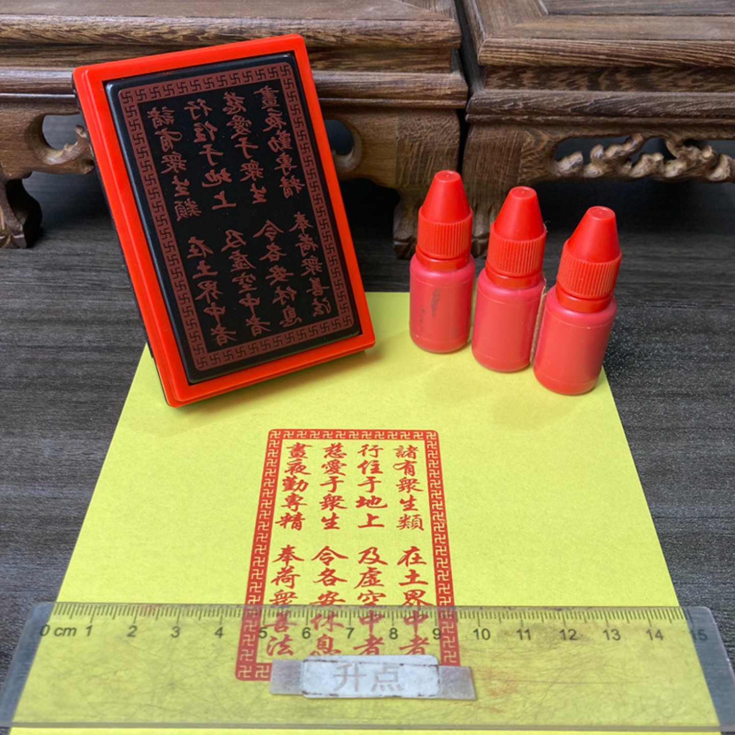 佛说八句平安偈印章海涛法师开示利益众生光敏自动出油印可定制