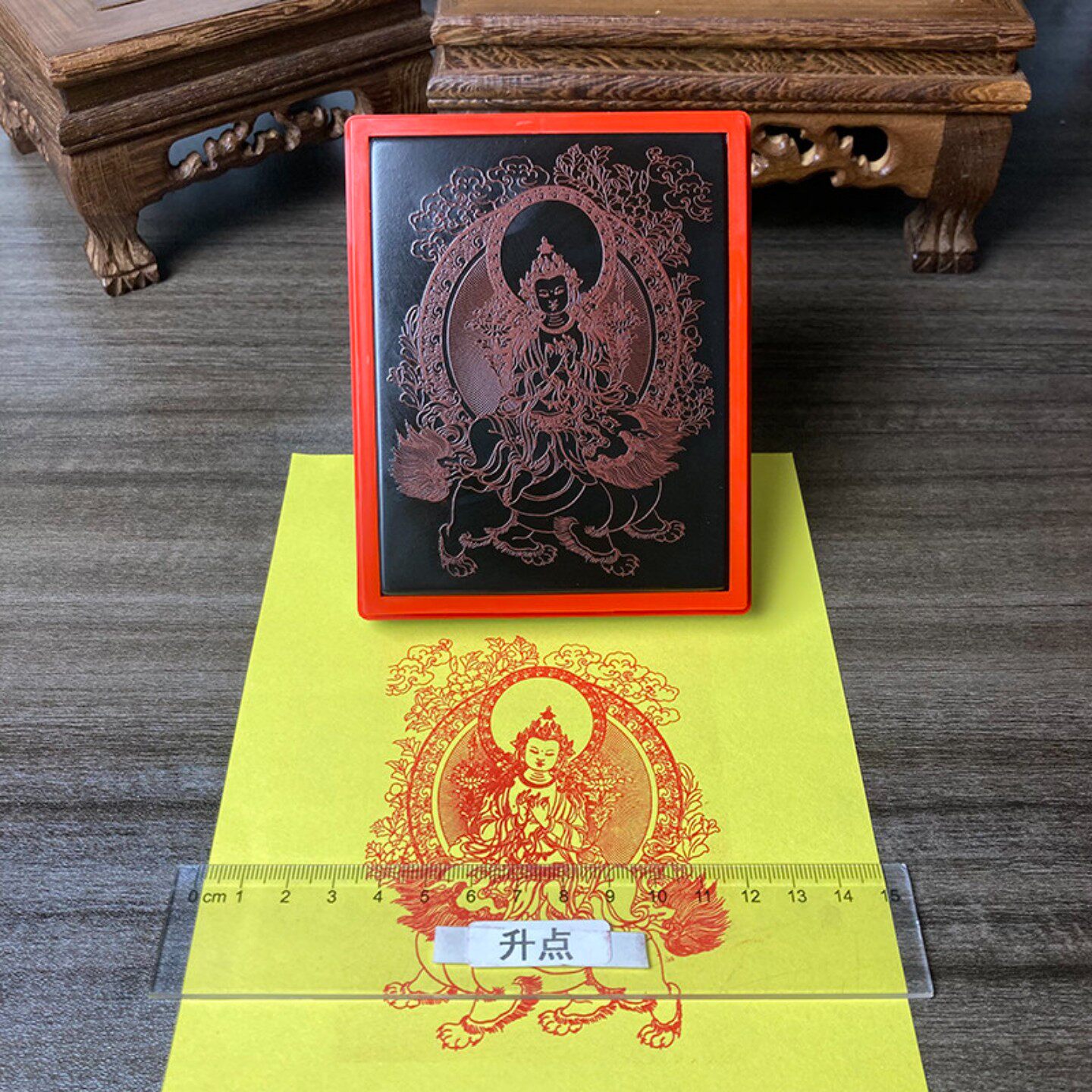 文殊菩萨印章大尺寸印戳自动出油光敏印可定制印迹清晰