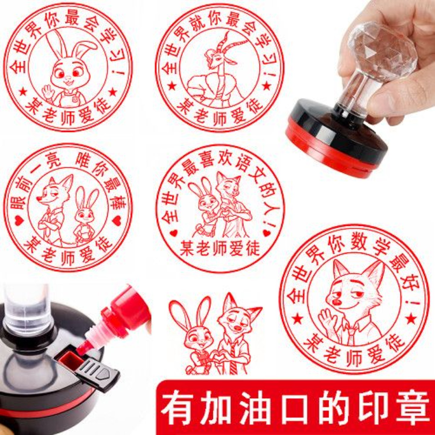 教师爱徒印章定制线条狗男女老师背书学语文创意卡通新疯狂动物城