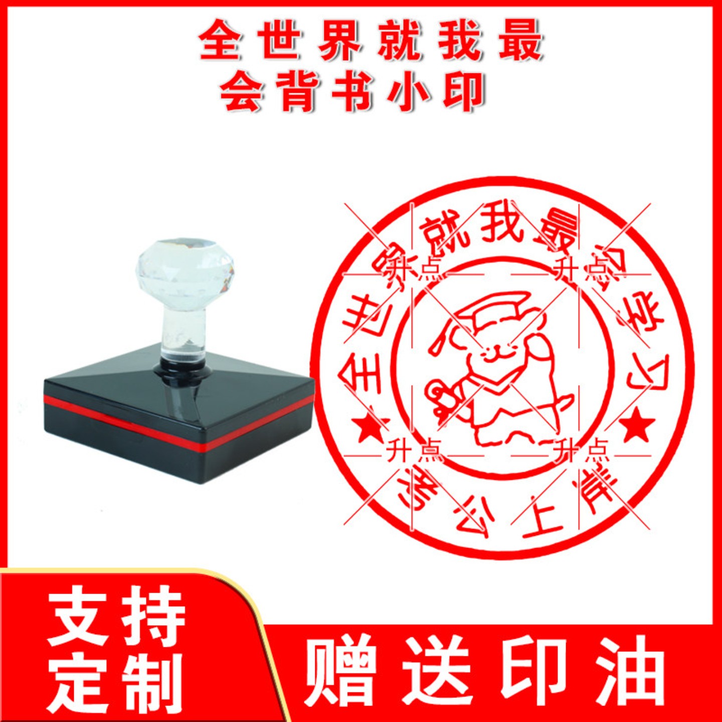 全世界就我最会学习印 就你学习研究生奖励制考研鼓励小考公定刻