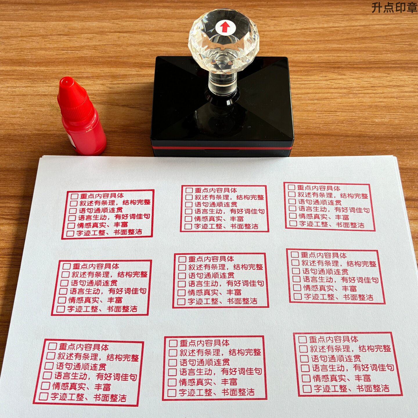 读题三遍印章作业检查验算笔记圈关键字记录本摘抄错因批注盖章