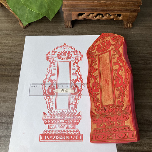 牌位印章双龙表筒支持定制橡胶印章大尺寸盖章可用朱砂高清盖印