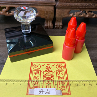 仙家印章堂口印宝印胡黄常蟒掌堂大教主通天敕令仙堂印章定制光敏