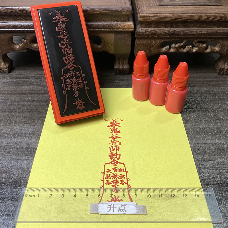 小孩吉祥平安总符印章 平安护身符 光敏自动出油印 支持定制