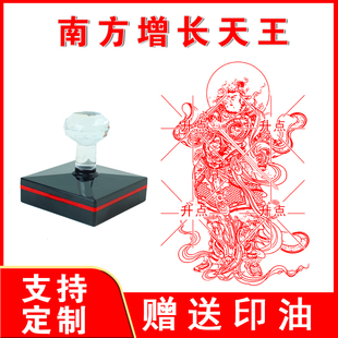 南方增长天王印章 光敏自动出油来图可定制送印油大尺寸印章