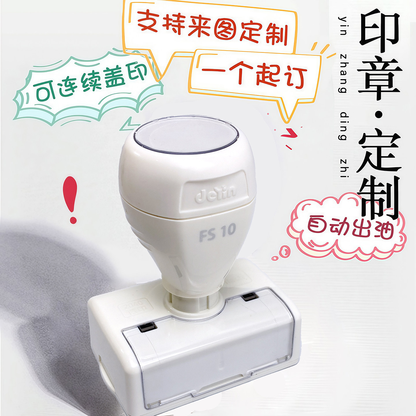 定制图案印章logo章圆形长方订做定刻diy积分卡手帐评语刻字光敏
