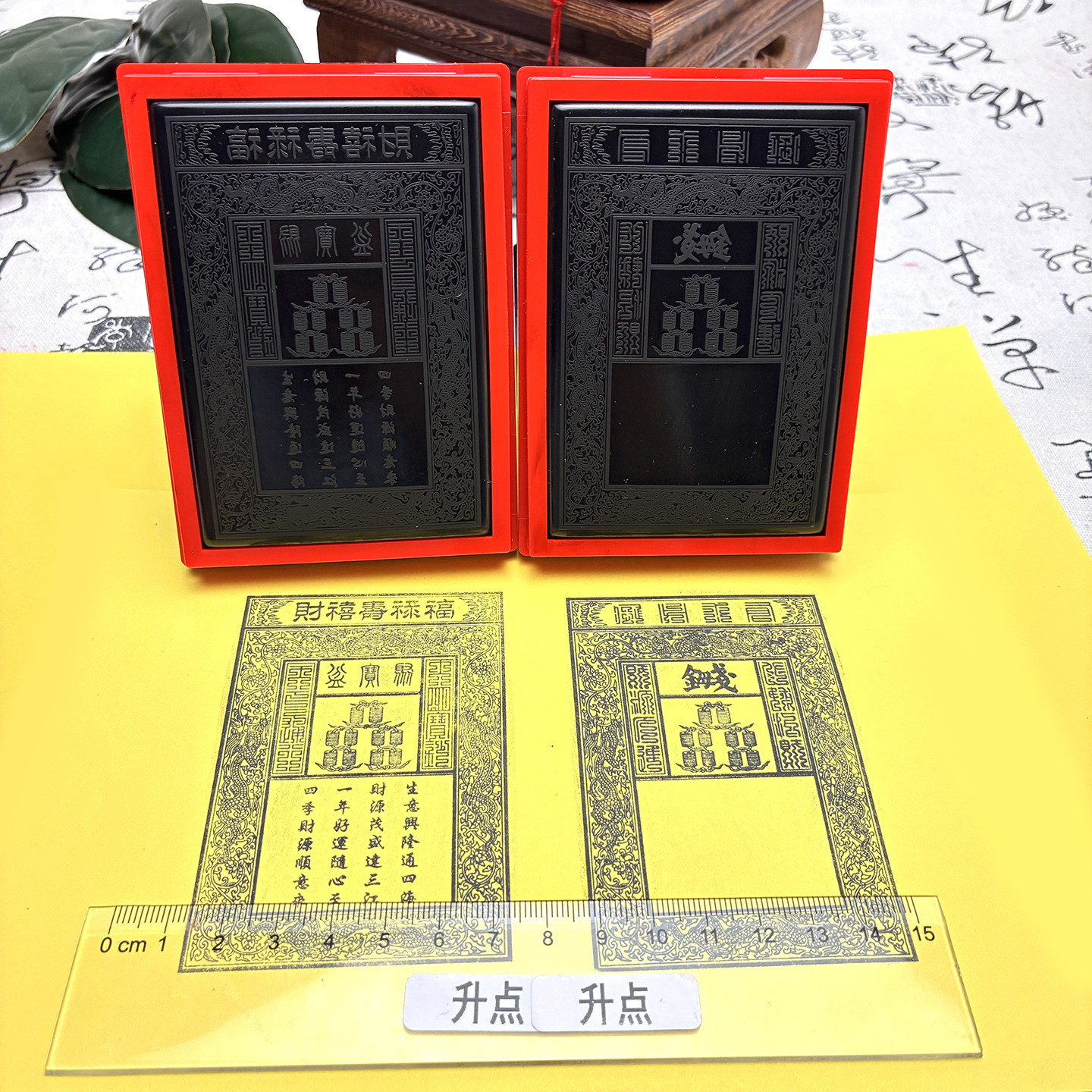 古风宝钞大明宝钞大清宝钞钱母宝钞大尺寸模版光明年印章可定制
