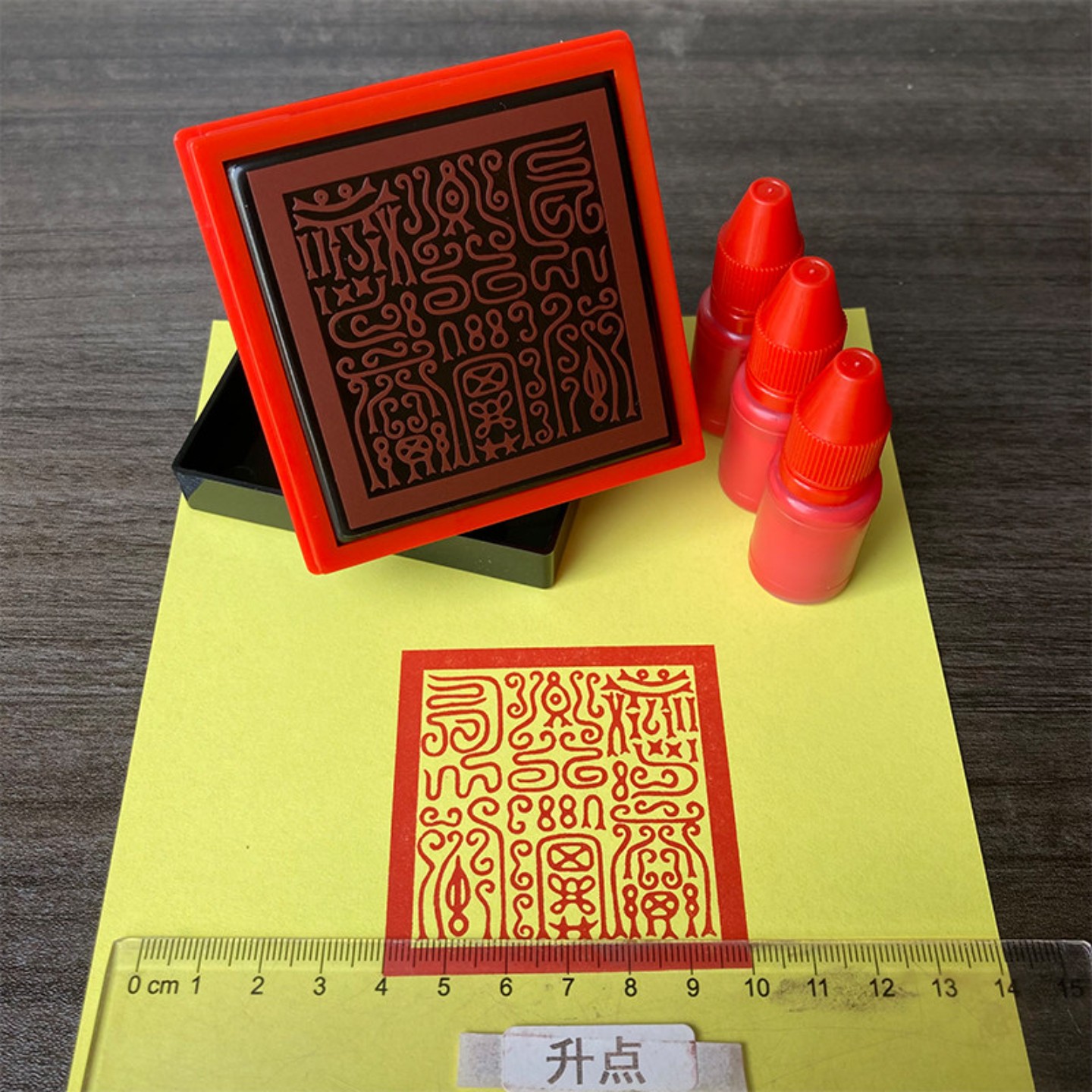 灵宝大法师印章 九叠篆自动出油光敏印章 支持定制