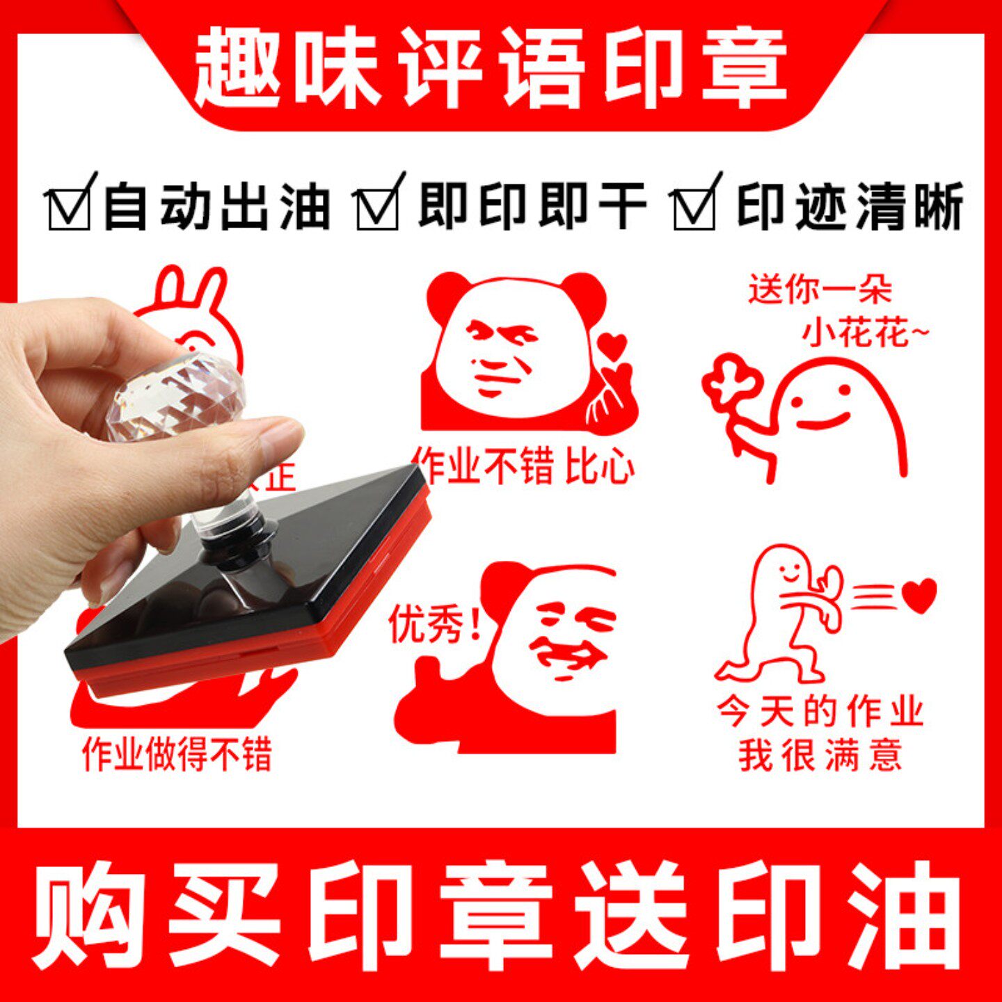 大号教师老师用趣味评语暴走漫画表情包印章批改作业印刻