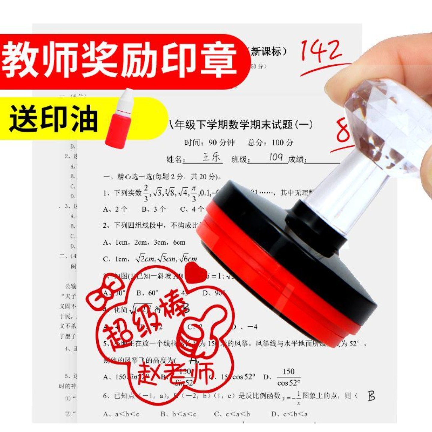 大号头像卡通教师用印章幼儿园小学生儿童盖印奖状圆形奖字章定制