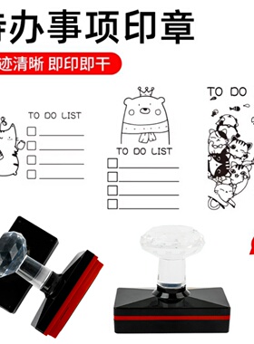 FS手账时间规划印章待办事项打卡记录日期TODO清单日计划星期印章