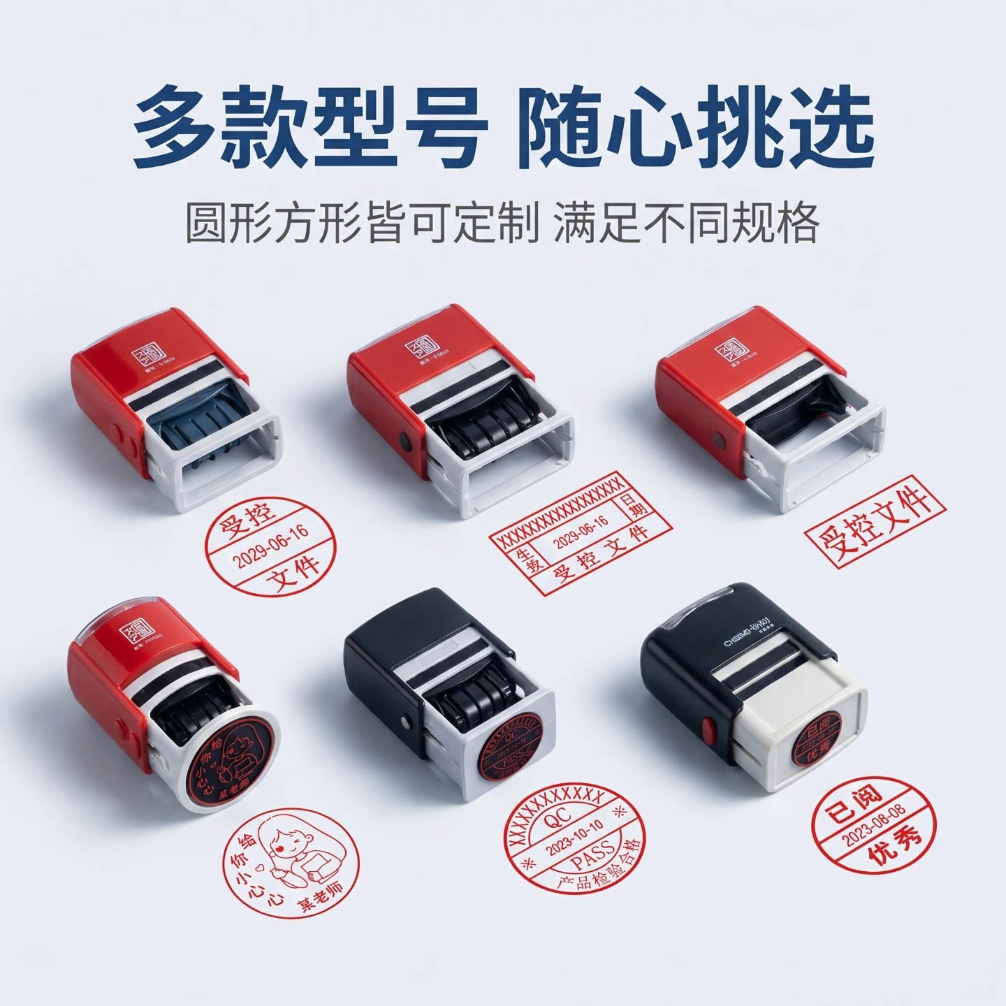 回墨印章自动出油定制圆方
