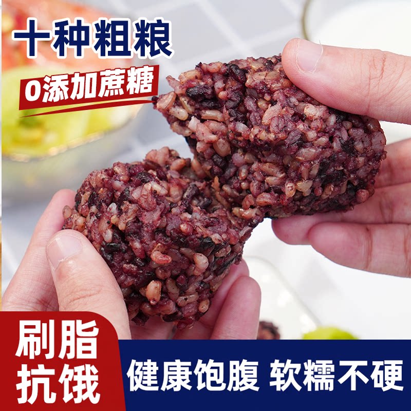 善美源十色糙米饭团断糖轻食图片