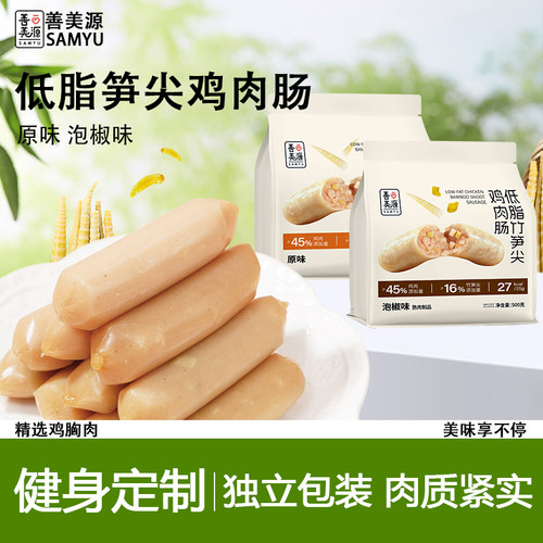 善美源低脂高蛋白即食鸡胸肠