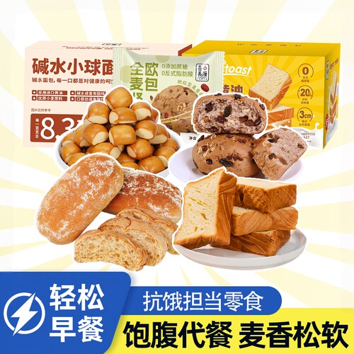 善美源早餐面包吐司恰巴塔