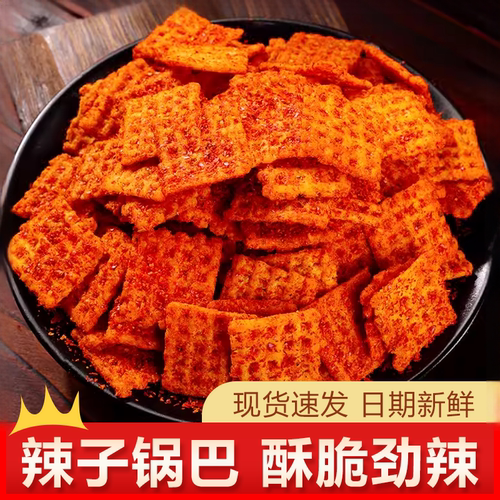 善美源辣子锅巴麻辣味
