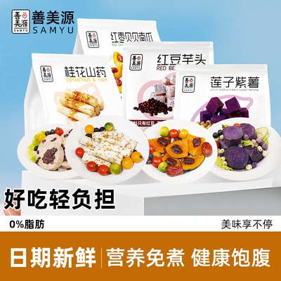 善美源鲜蒸粗粮即食代餐早餐