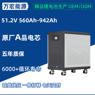 51.2V560 大容量50度电储能家用太阳能储能 942Ah家庭储能电池柜式