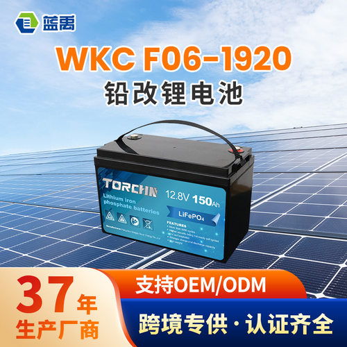 12.8V150Ah太阳能储能磷酸铁锂电池房车基站光伏离网供电蓄电池