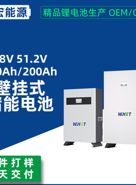 51.2V壁挂式储能电池5度电10度家庭10.24kwh家用电源锂电池