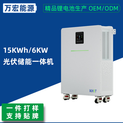 15KWh家庭储能一体机5KW并离网逆变器16度电壁挂家庭储能电池系统