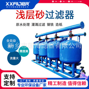 定制浅层沙过滤器 3罐并联石英砂过滤器120吨每小时砂滤罐