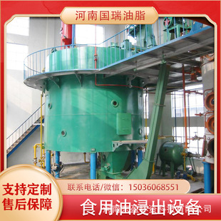 国瑞油脂 大型商用花生油浸出器 花生饼粕浸出产线设备 出油率高