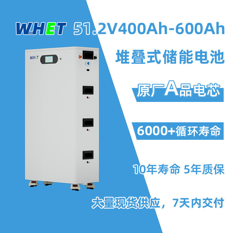 跨境专供51.2V400Ah堆叠储能电池20.48kwh太阳能20度电移动锂电池
